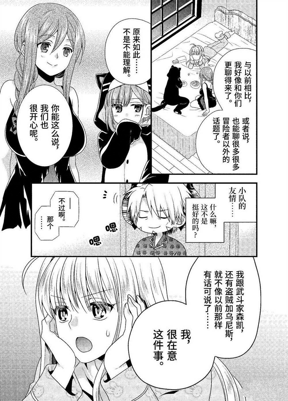 第21话试看版4