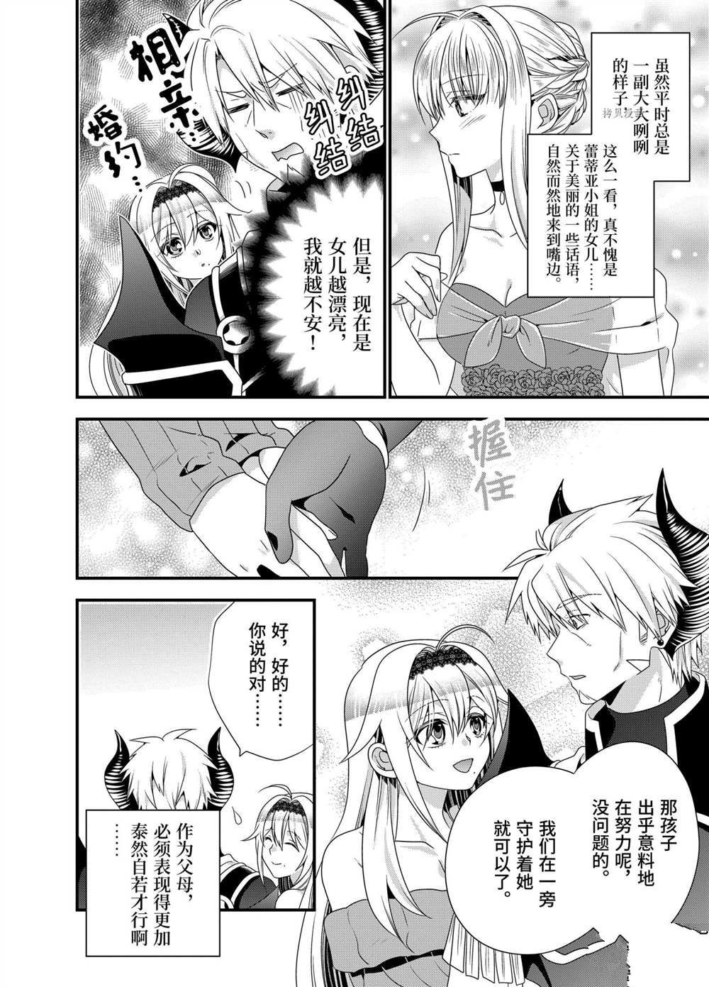 第39话试看版3