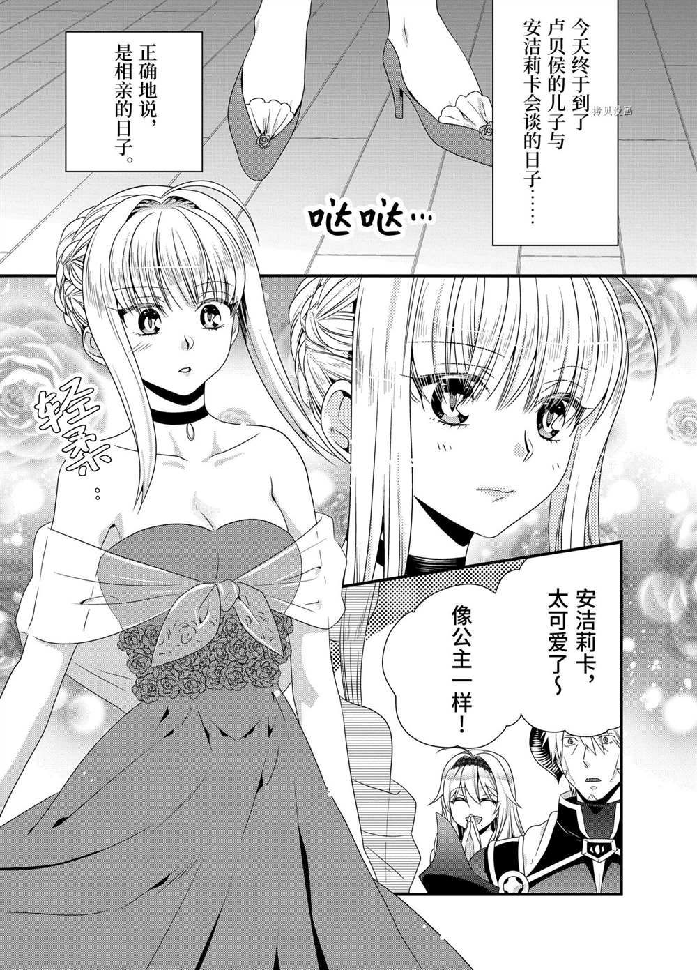 第39话试看版2