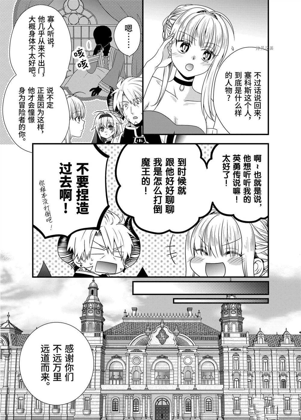 第39话试看版4