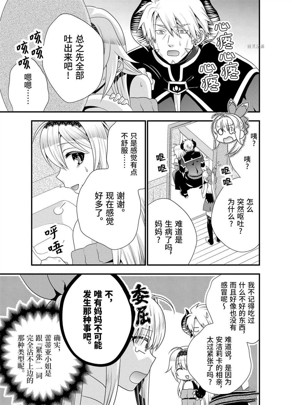第40话2