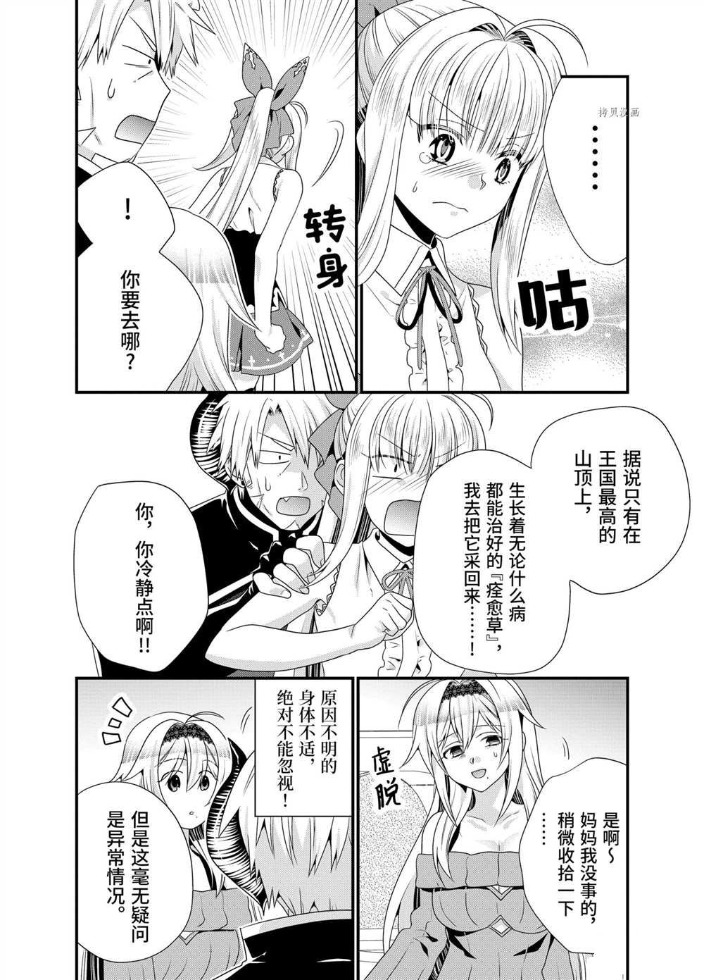 第40话3