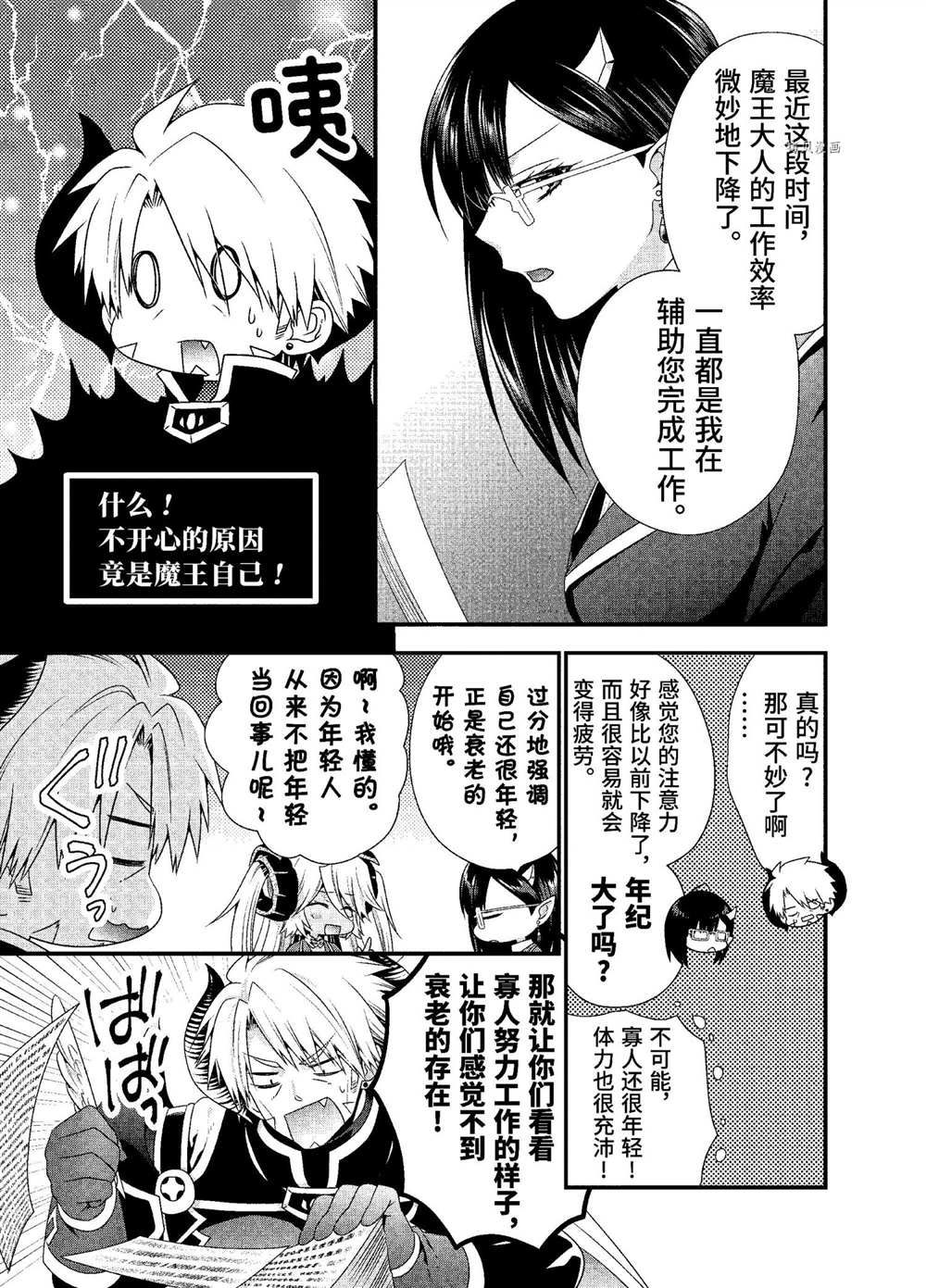 第30话试看版4