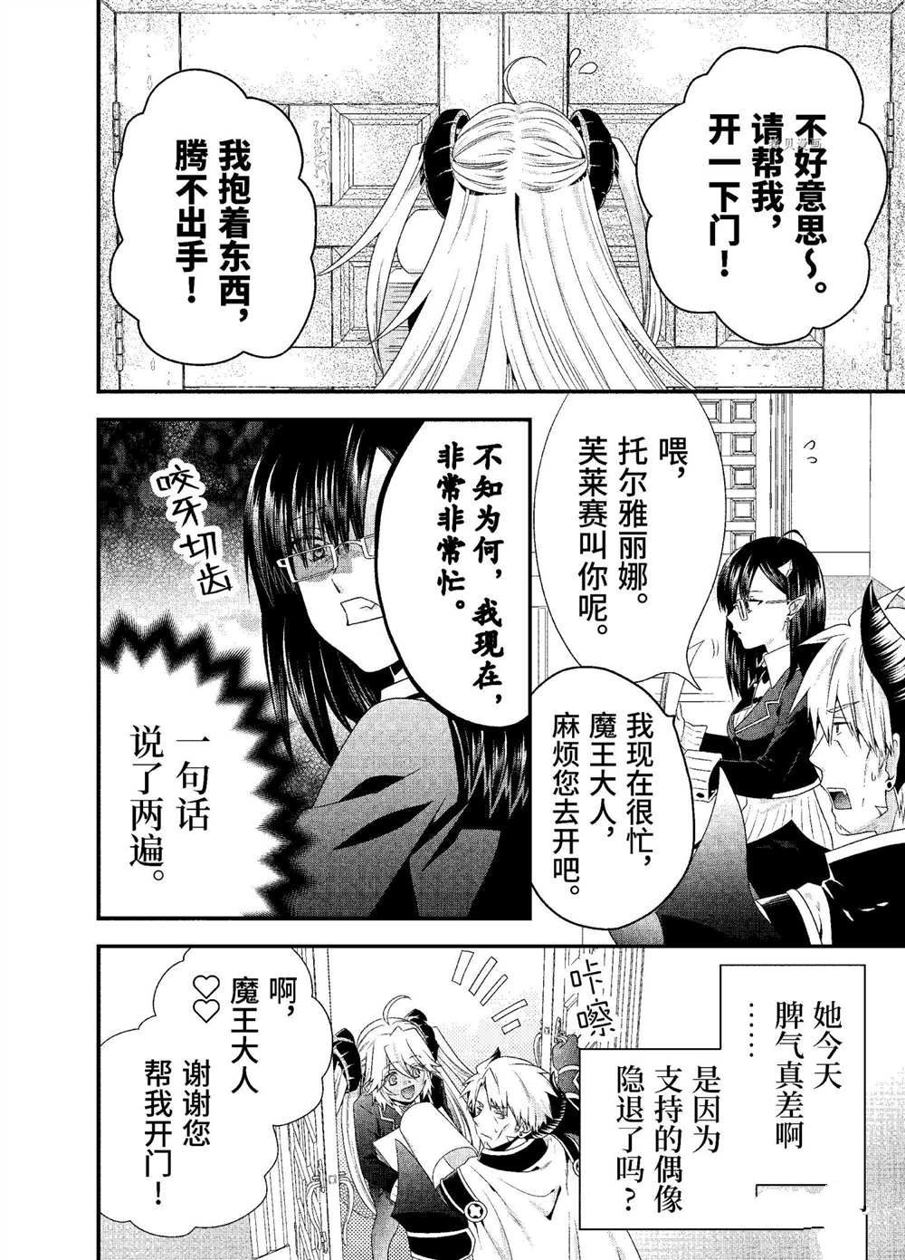 第30话试看版1