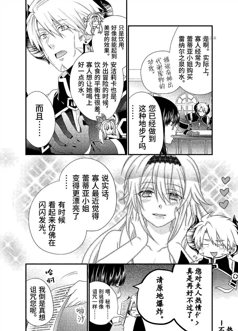 第30话试看版3
