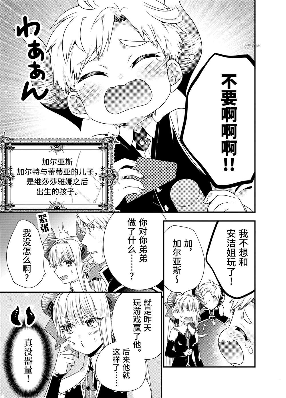 第53话4