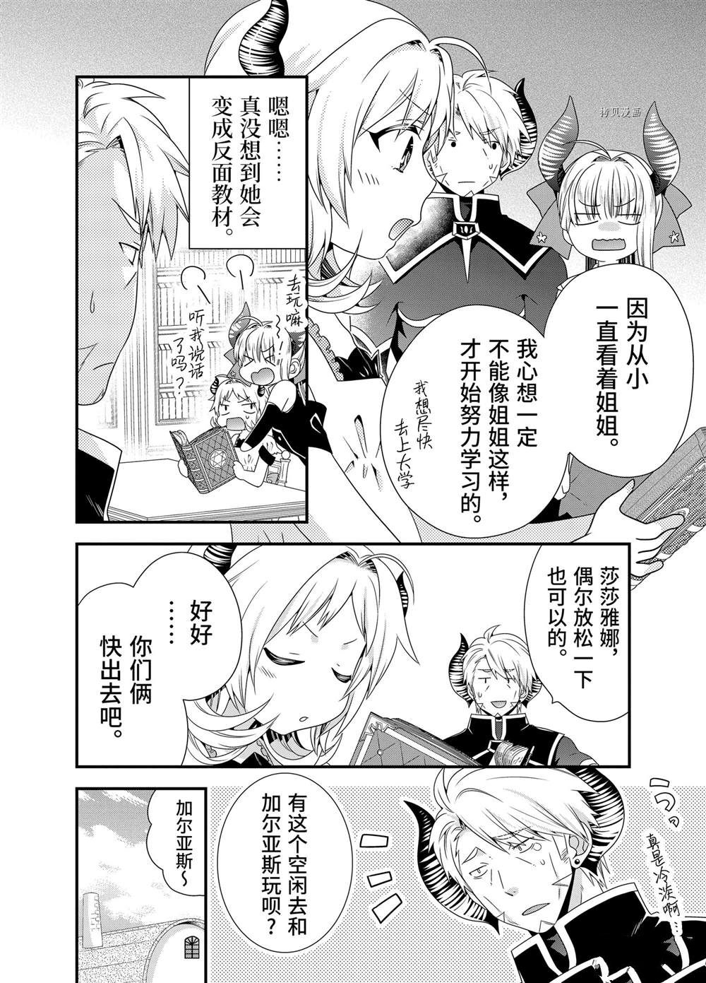 第53话3