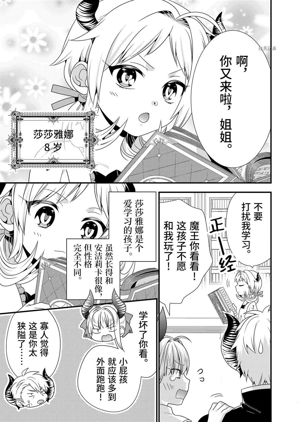 第53话2
