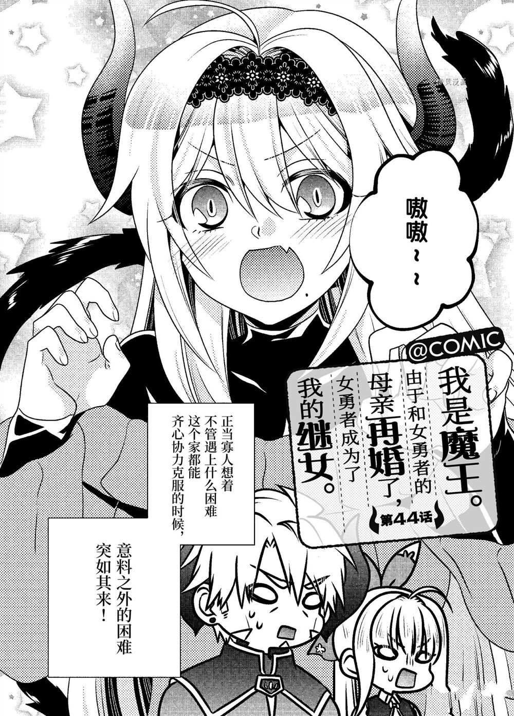 第44话0