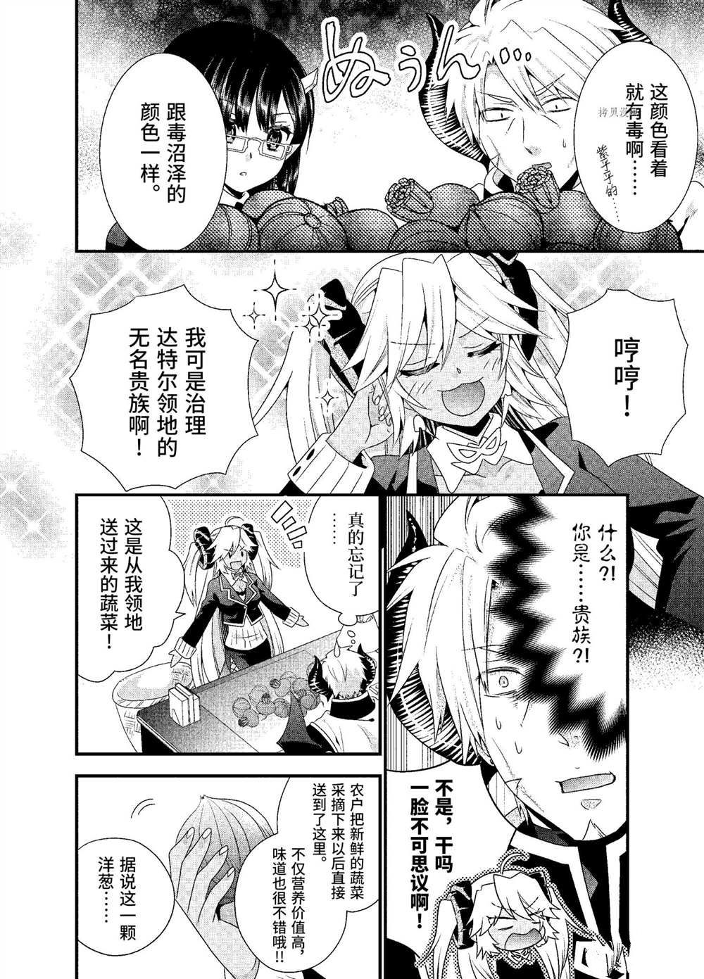 第44话3