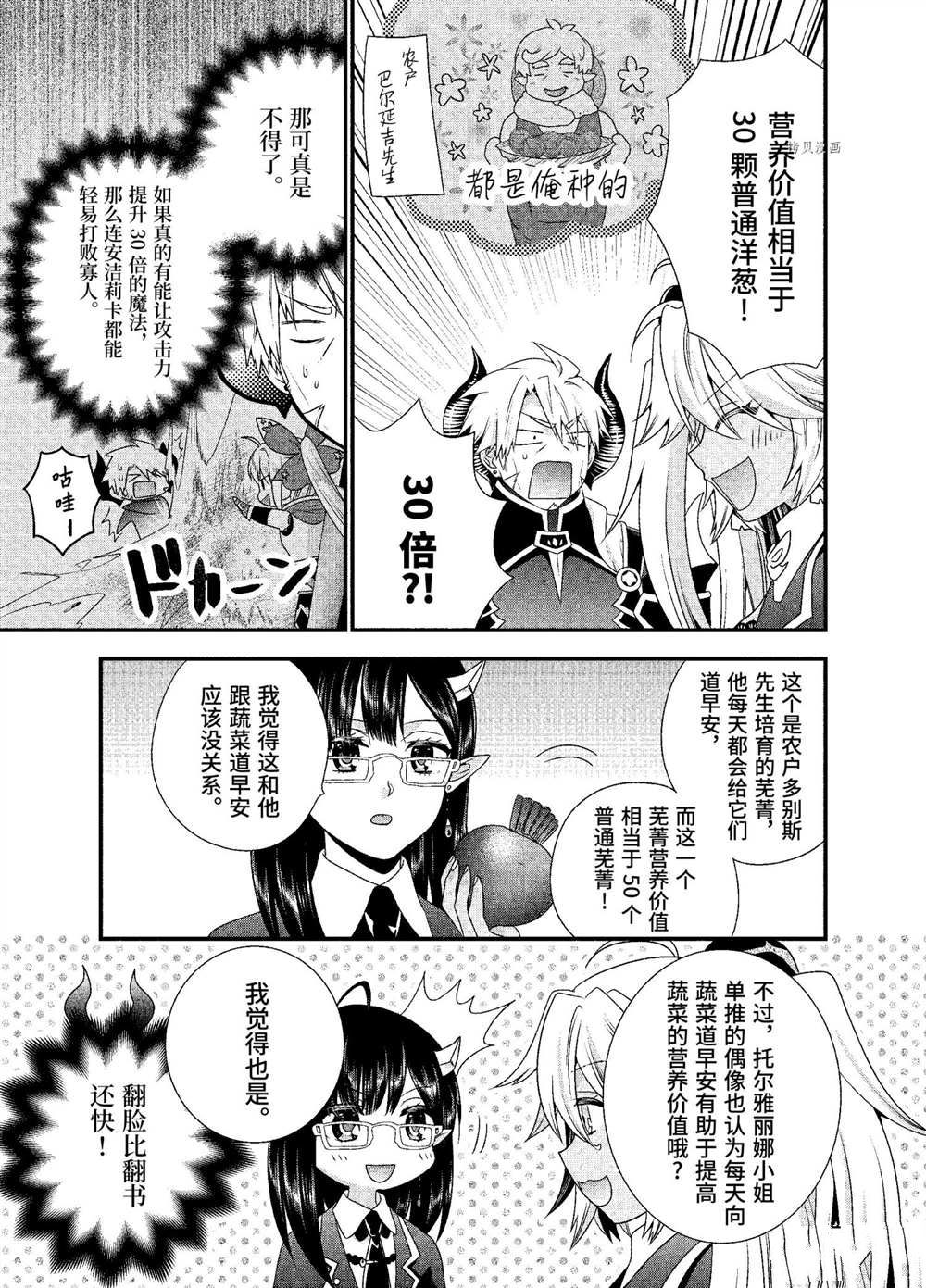 第44话4