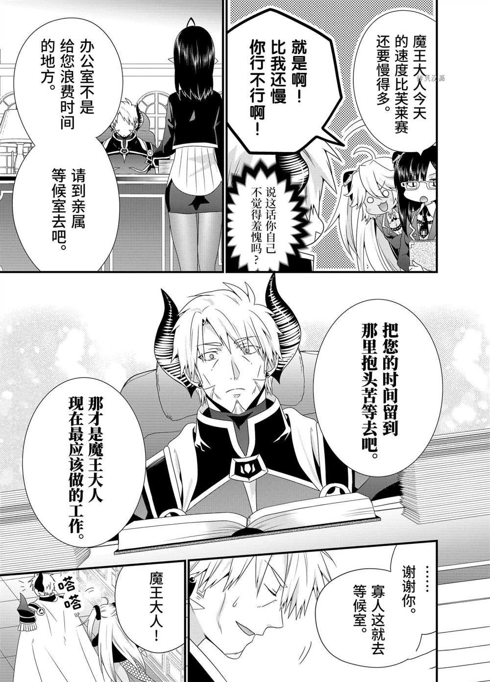 第48话3
