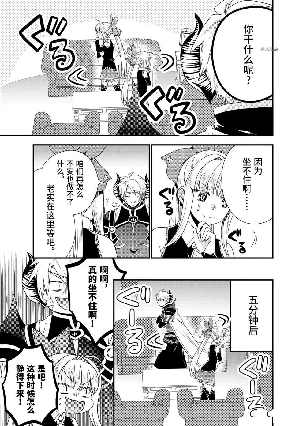 第48话4