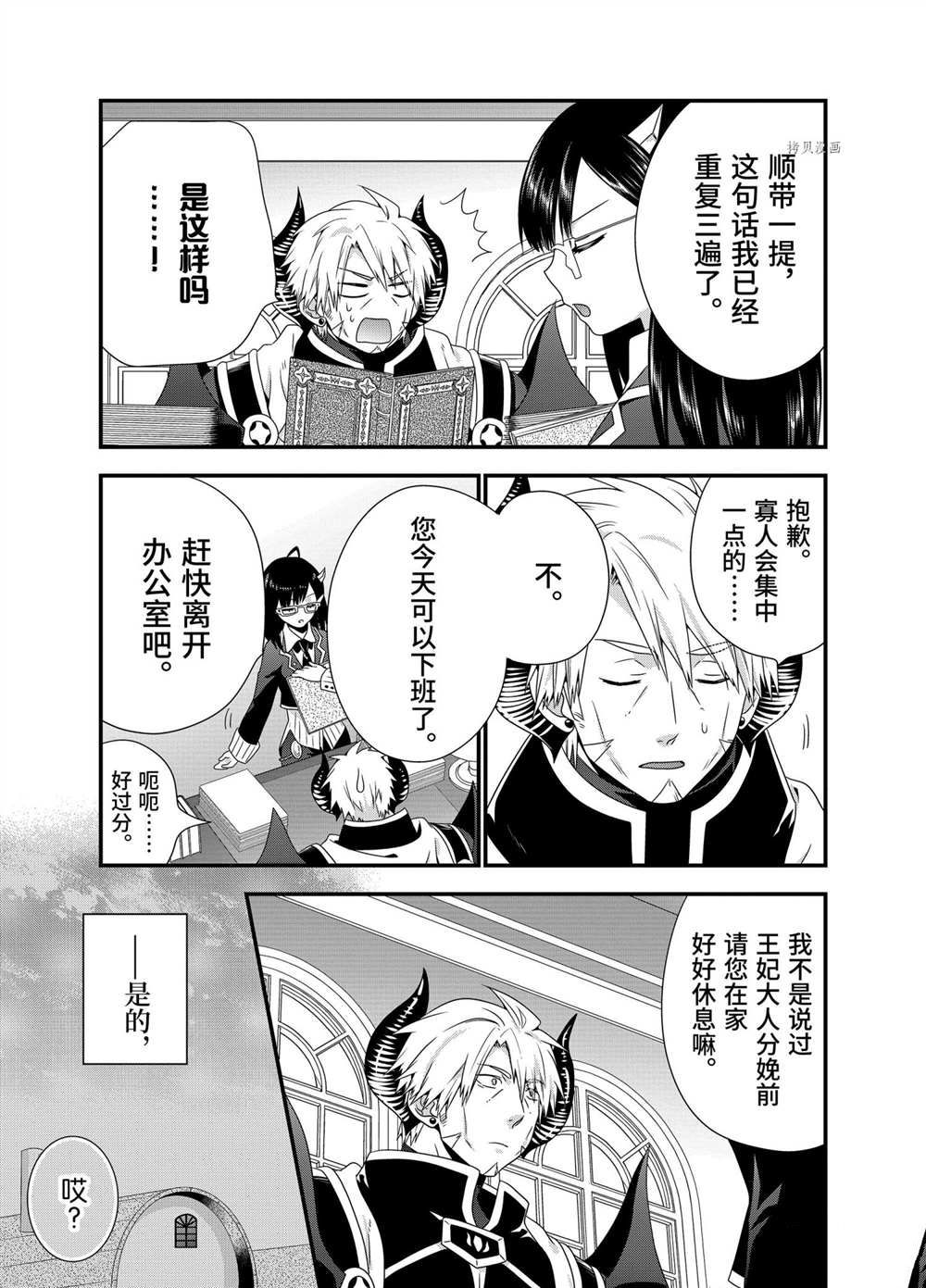 第48话2