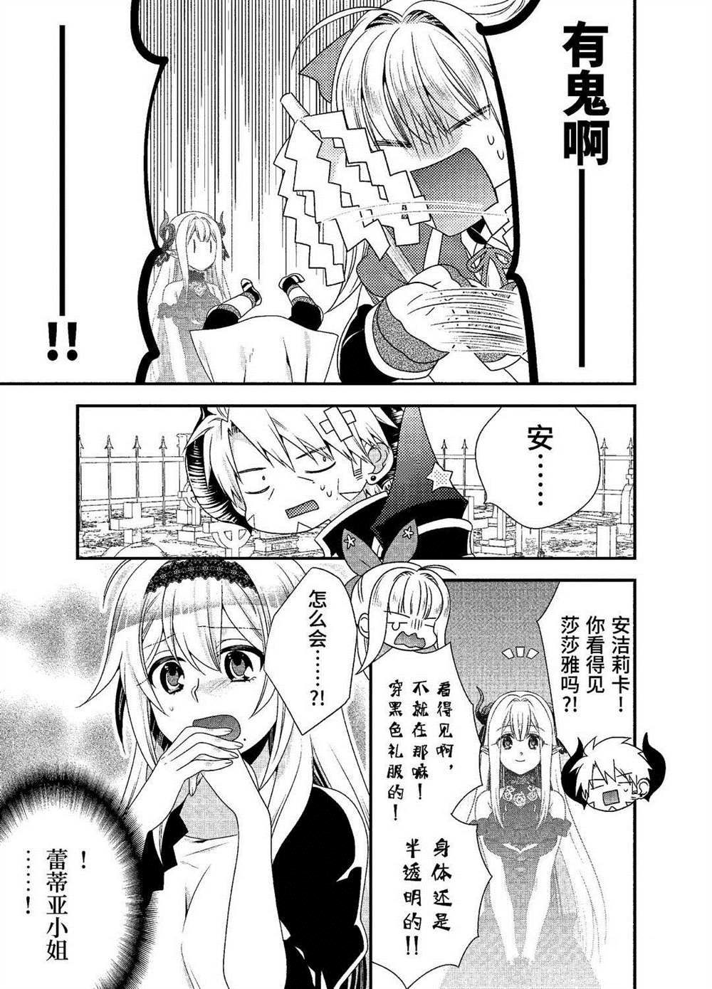 第26话试看版2
