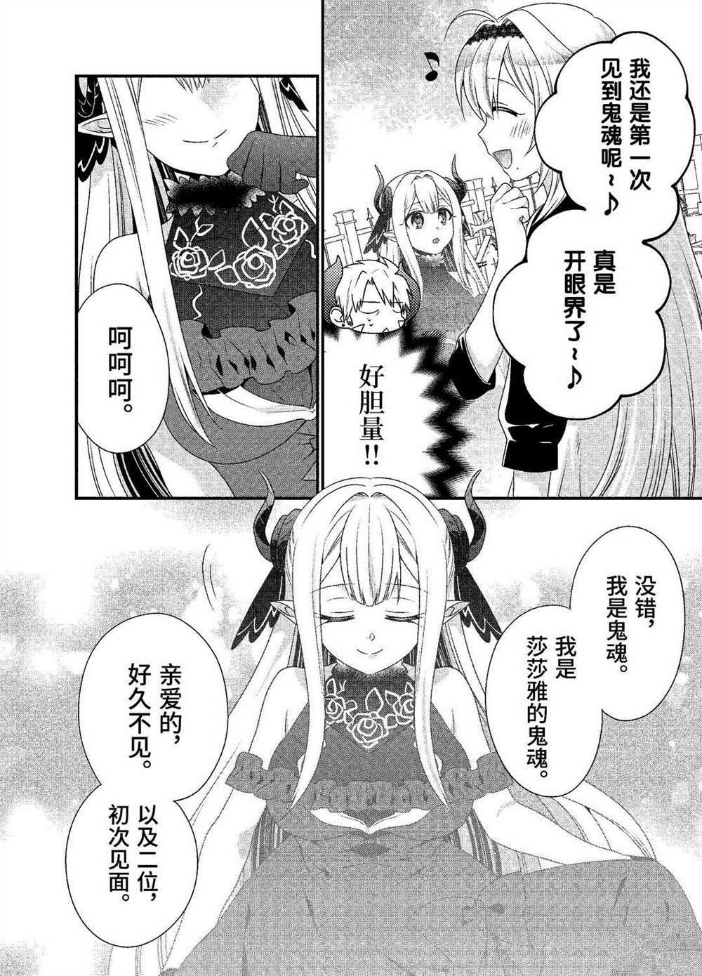 第26话试看版3