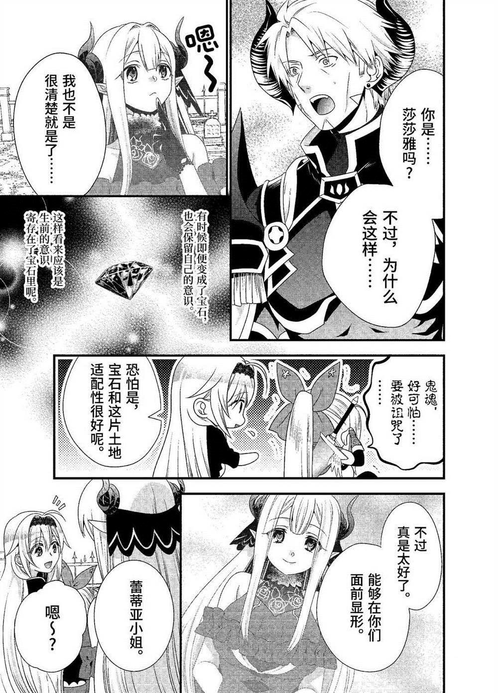 第26话试看版4