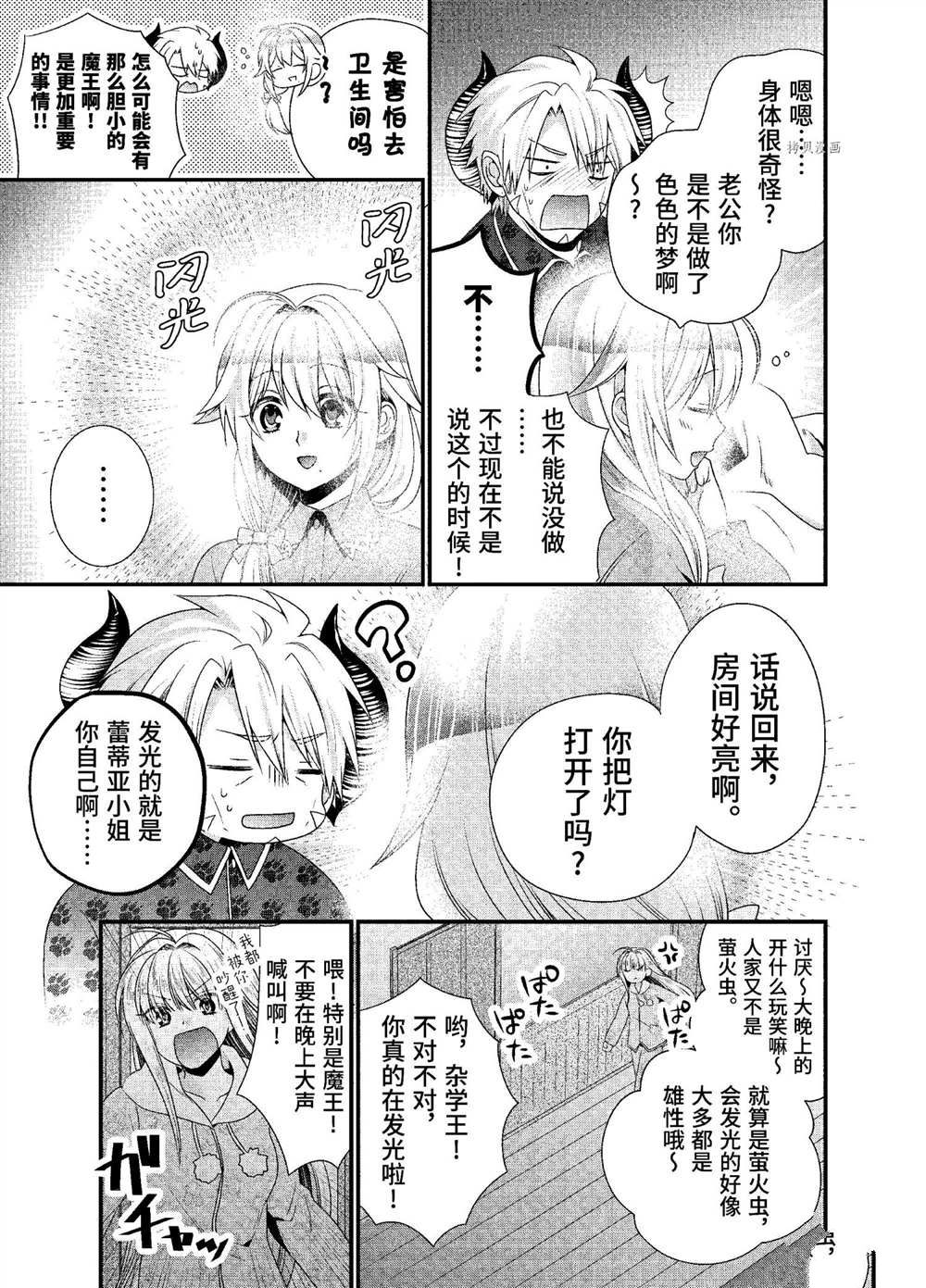 第31话试看版2
