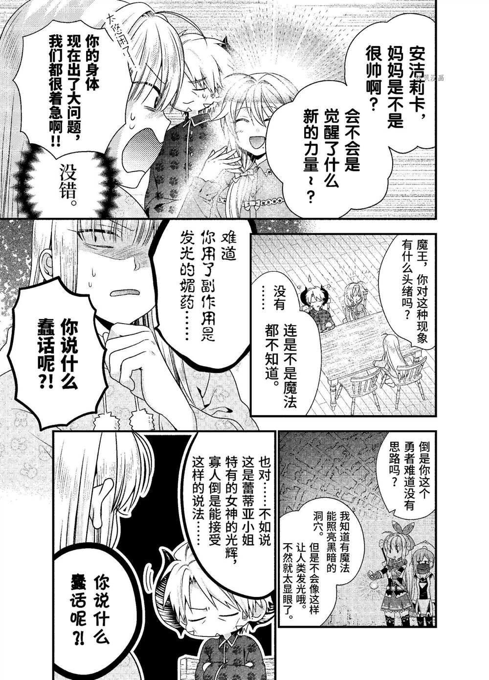 第31话试看版4