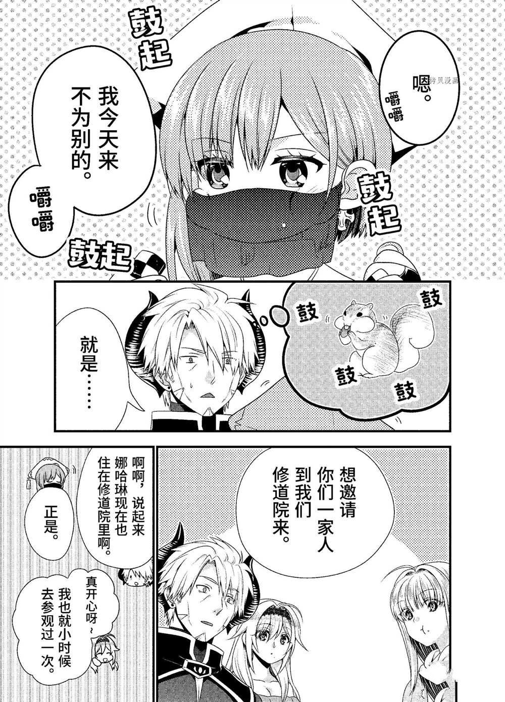 第32话试看版4