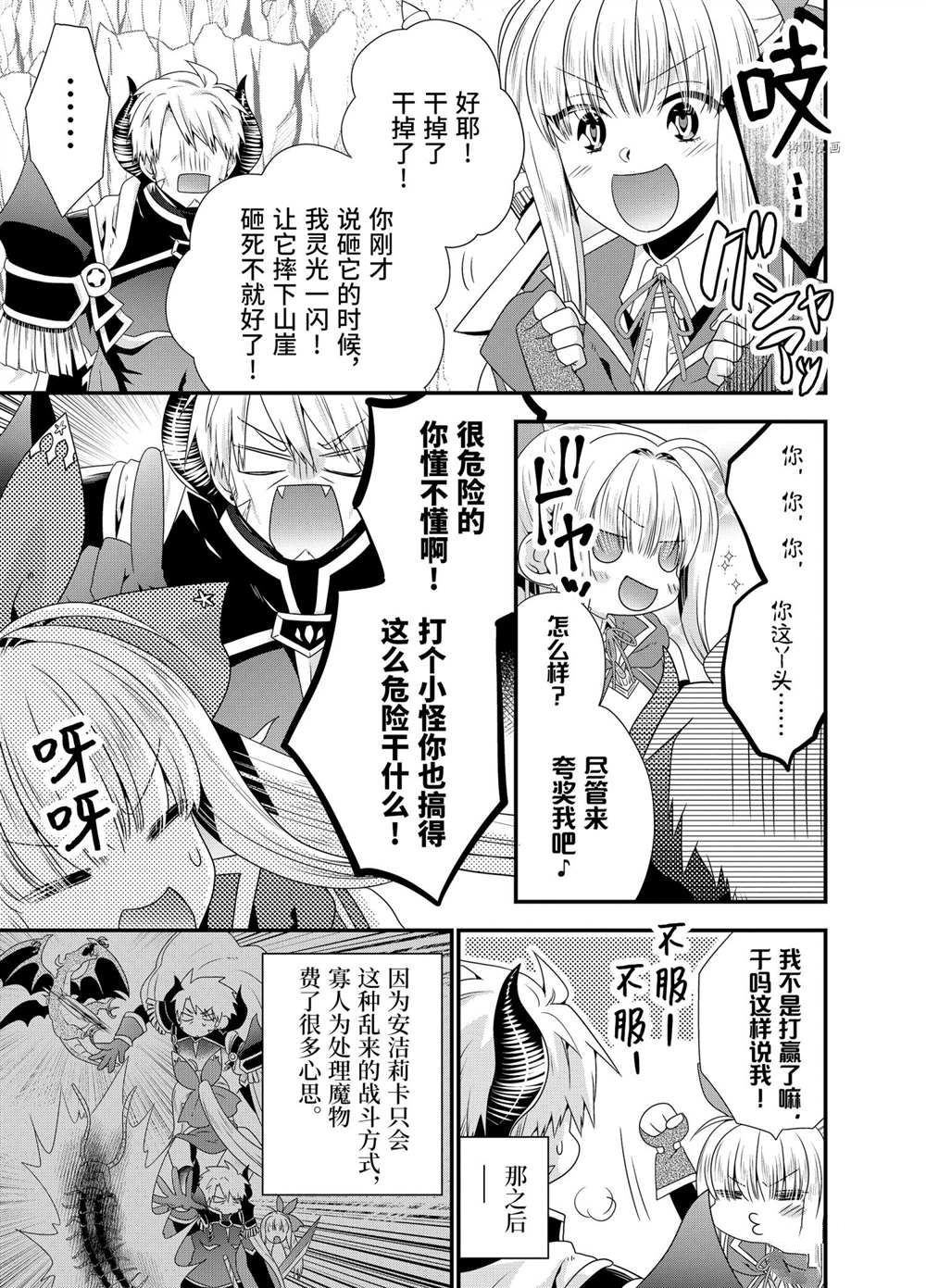 第47话4