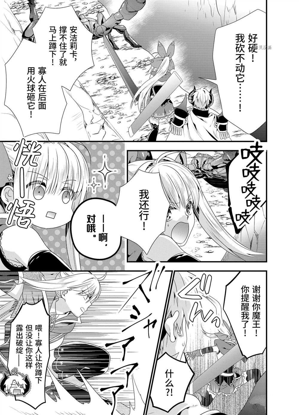 第47话2
