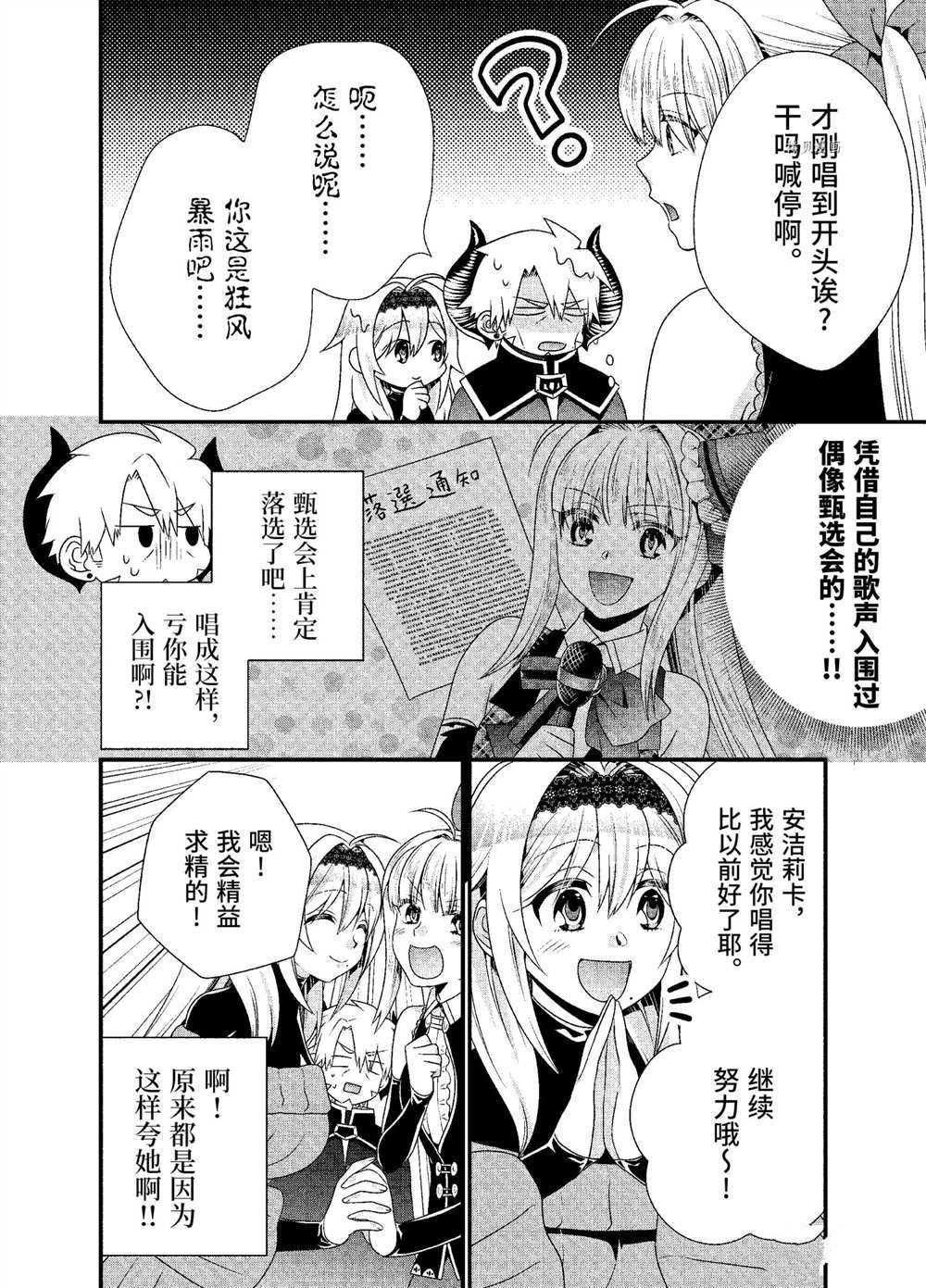 第43话3