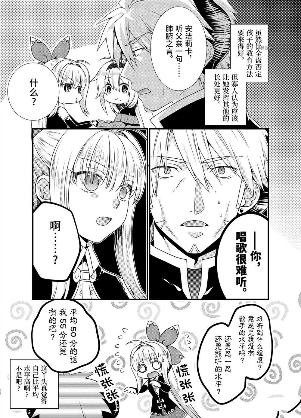 第43话4