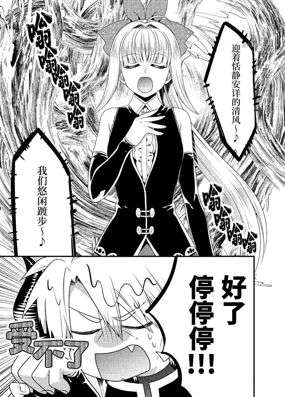 第43话2
