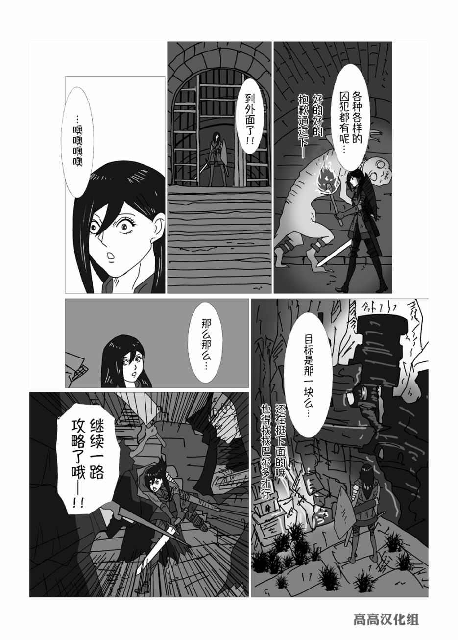 第28话3
