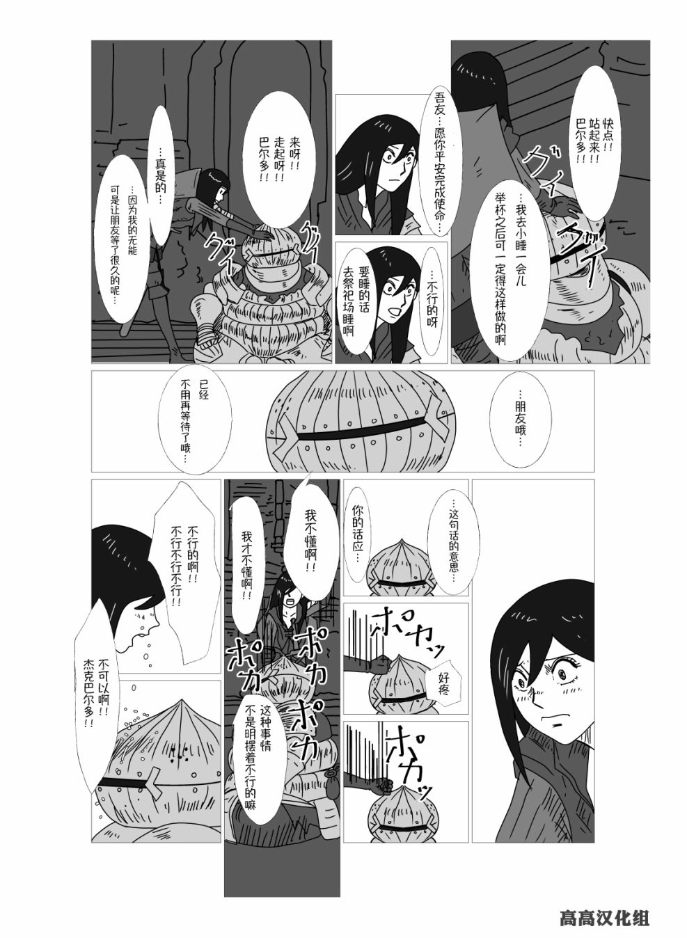 第32话2
