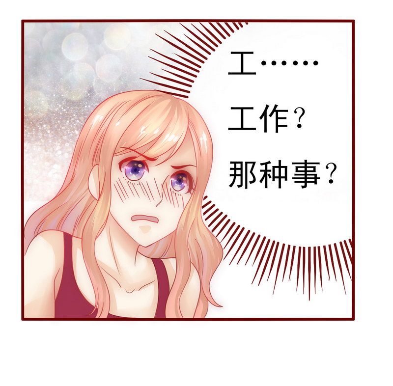 第11章：工作？那种事？2