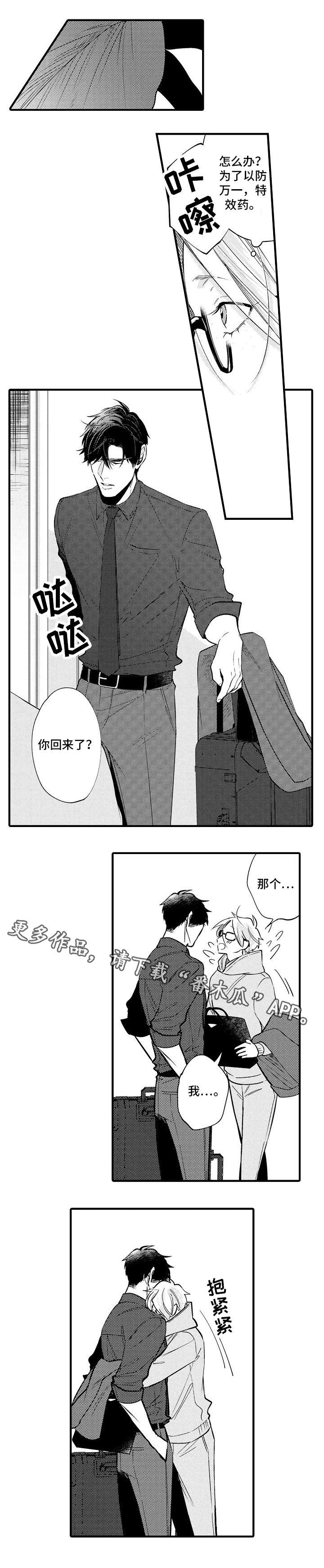 第32章：番外1