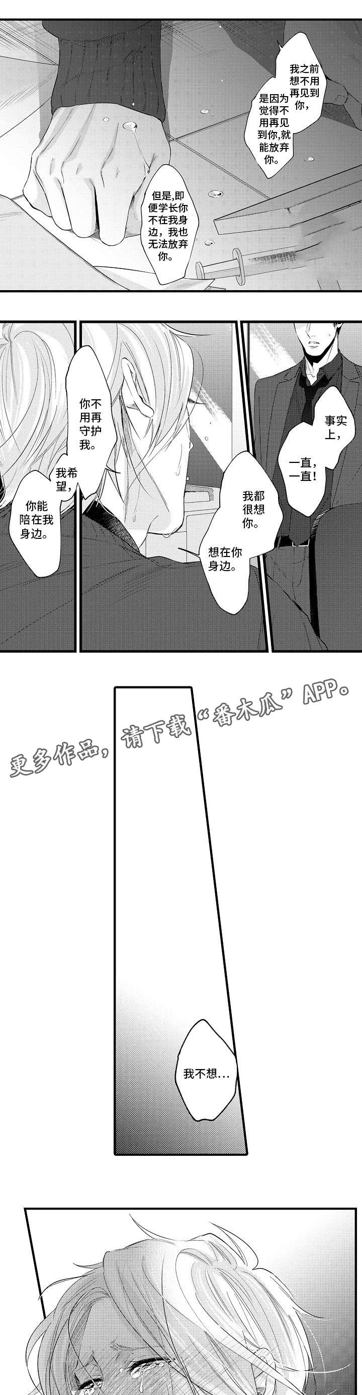 第30章：让你幸福0