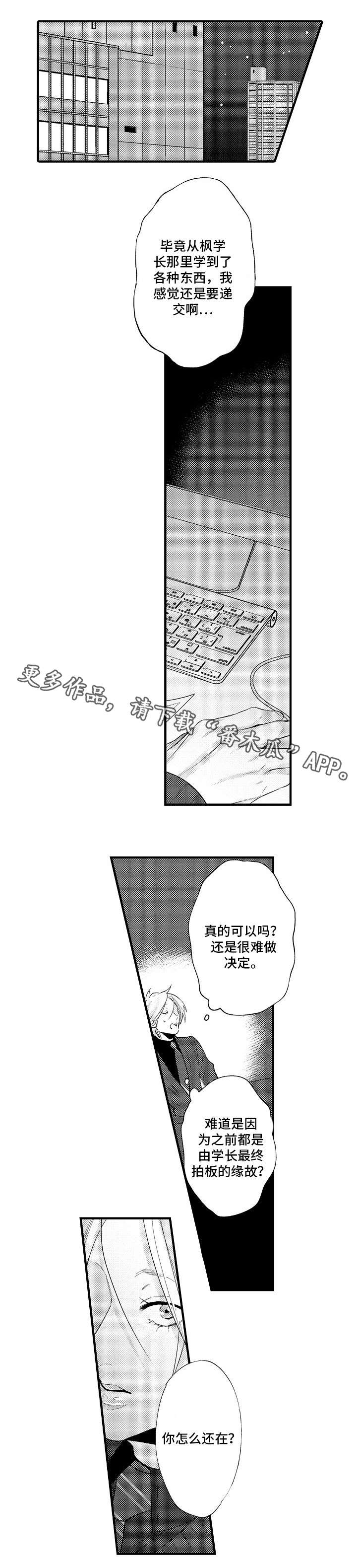 第29章：别走0