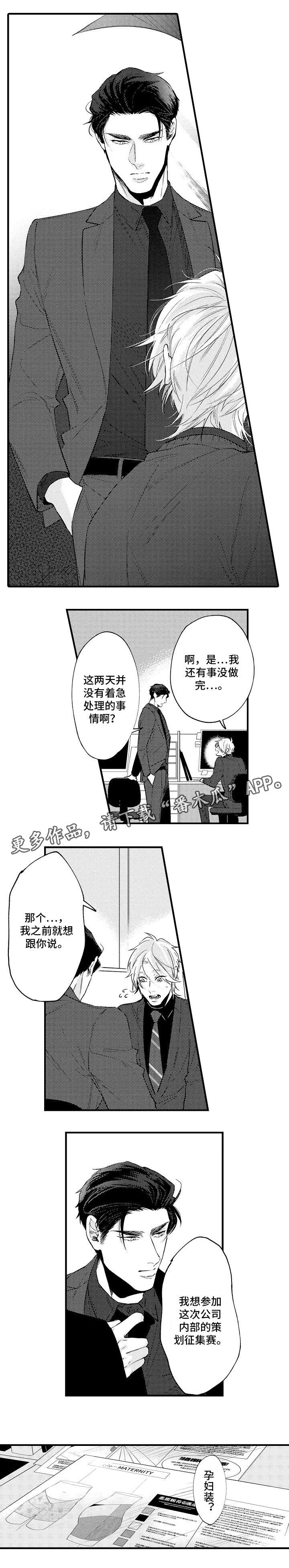 第29章：别走1