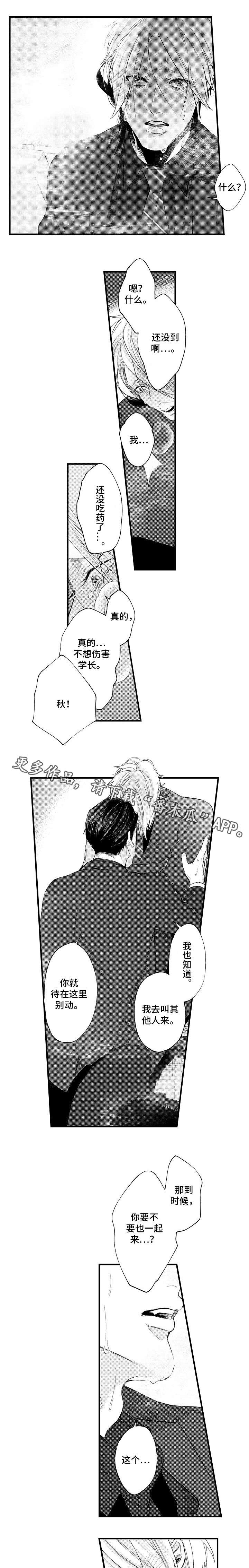 第29章：别走4