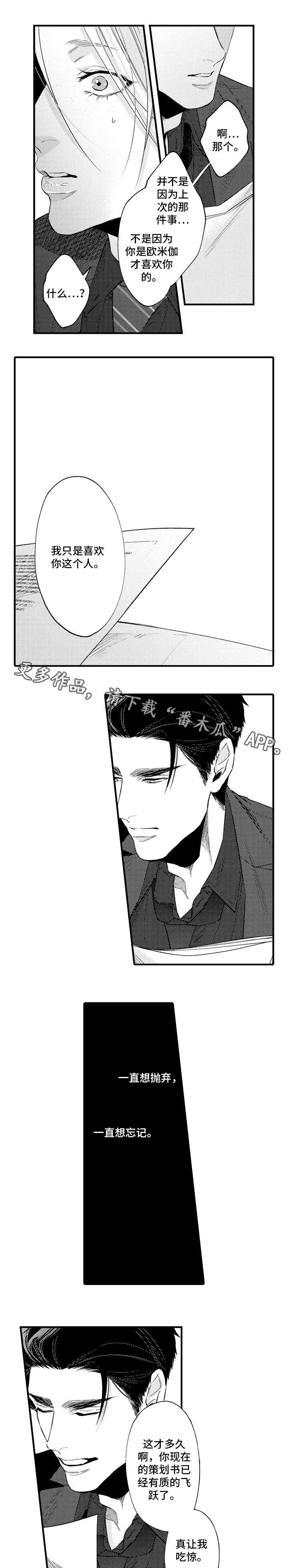 第29章：别走2