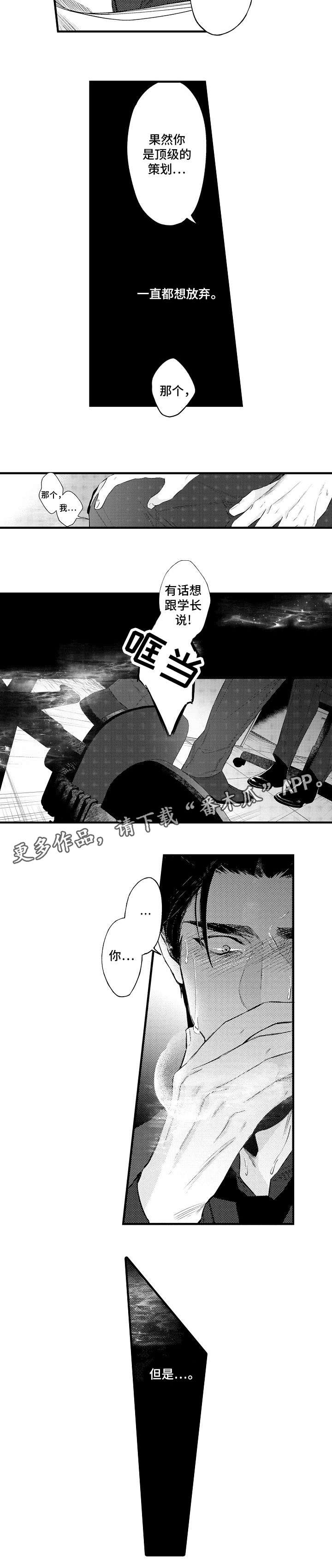 第29章：别走3