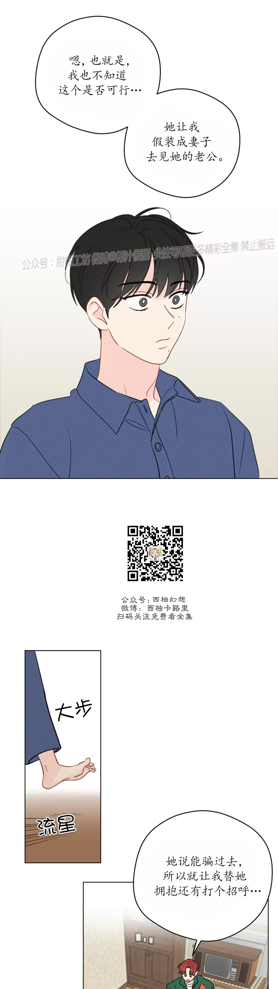 第49话4