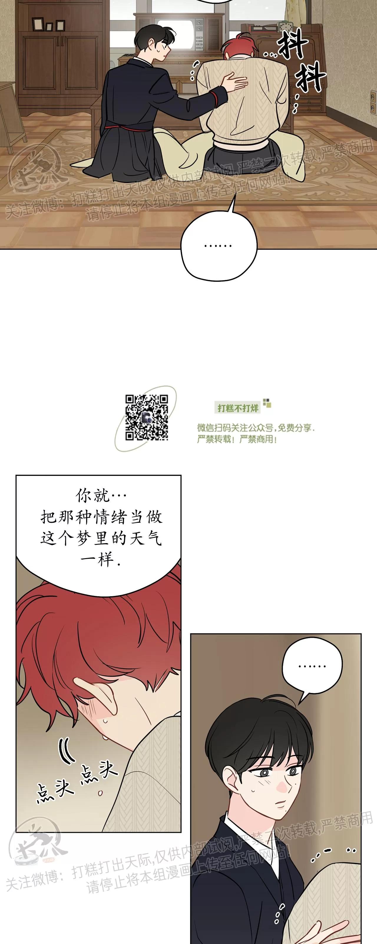 第47话2