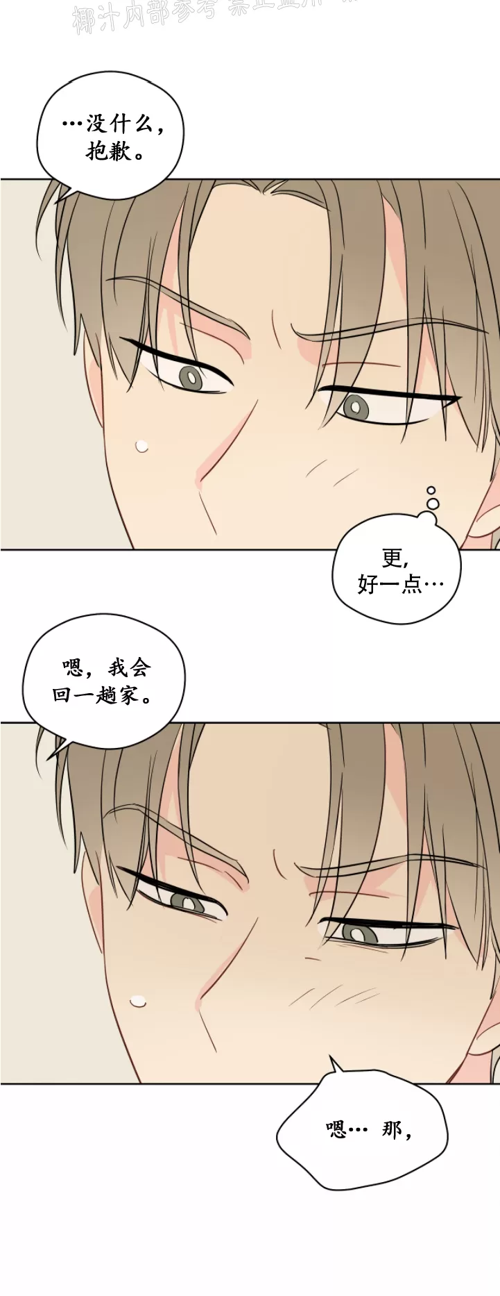 第45话4