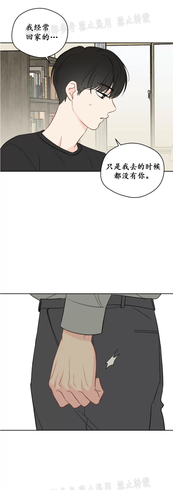 第45话3