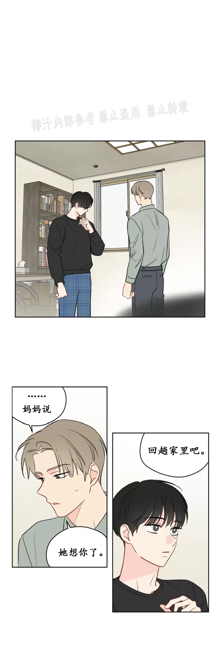 第45话2