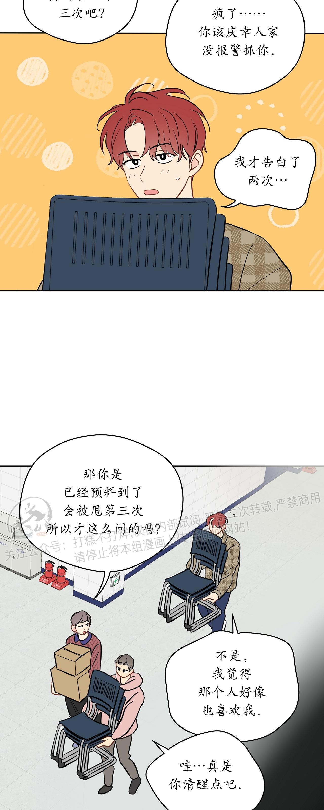 第43话2