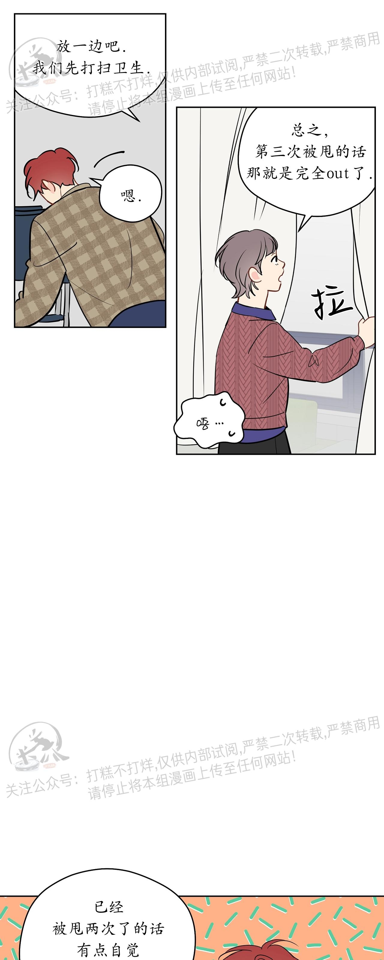 第43话4