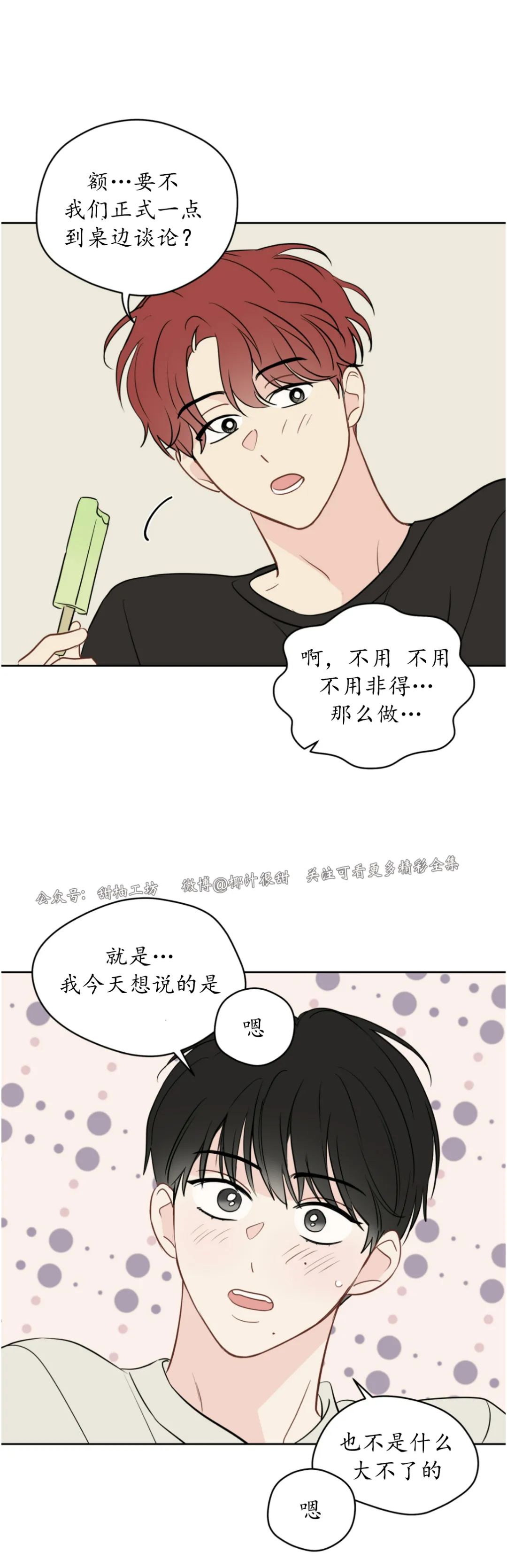 第41话4