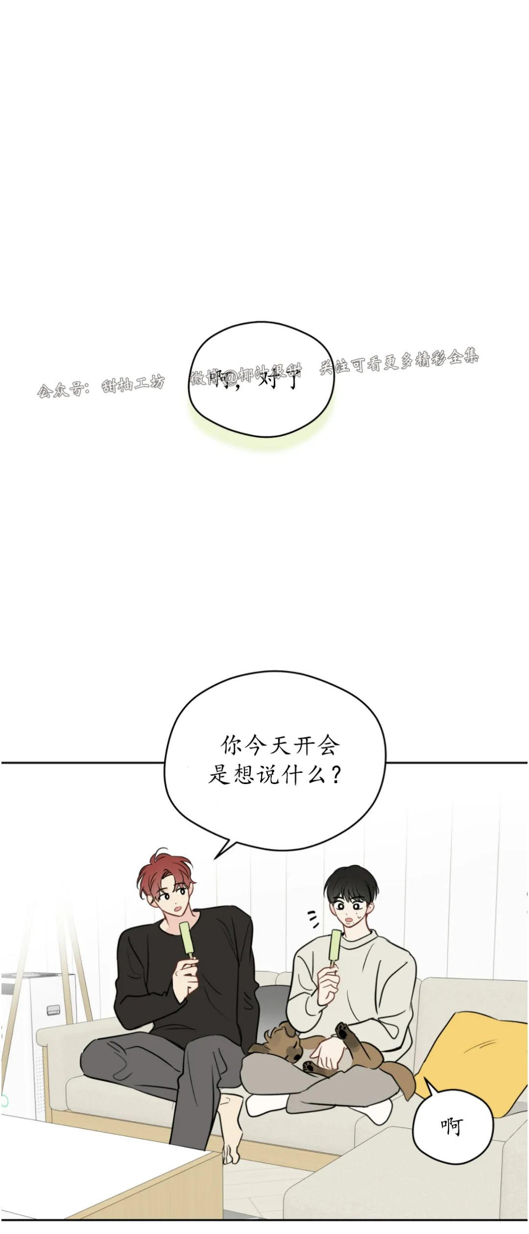 第41话3
