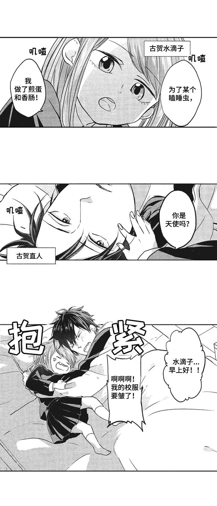 第1章：命中伴侣0