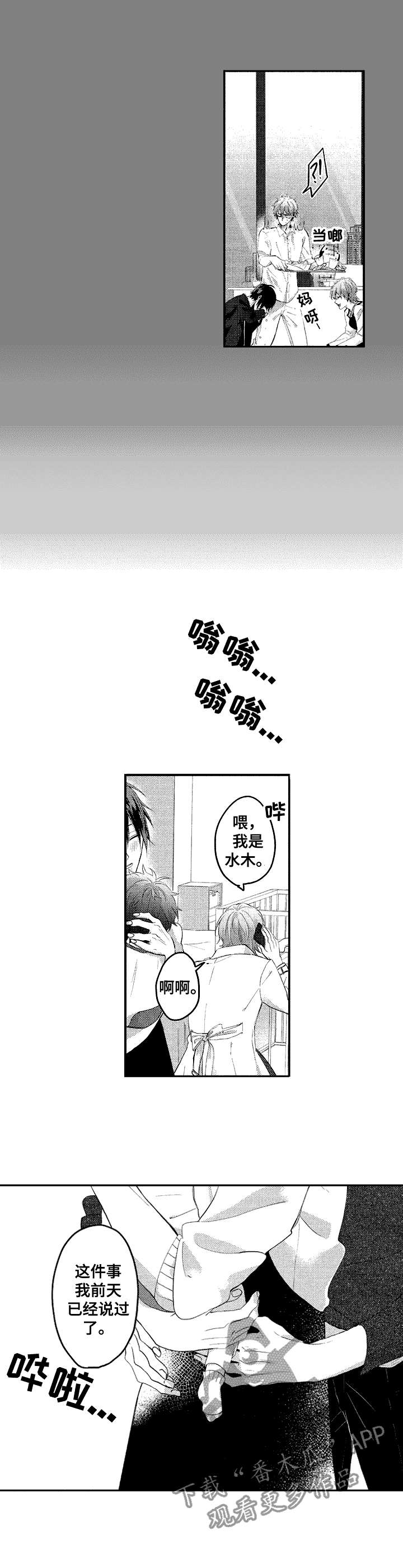 第23章：认可4